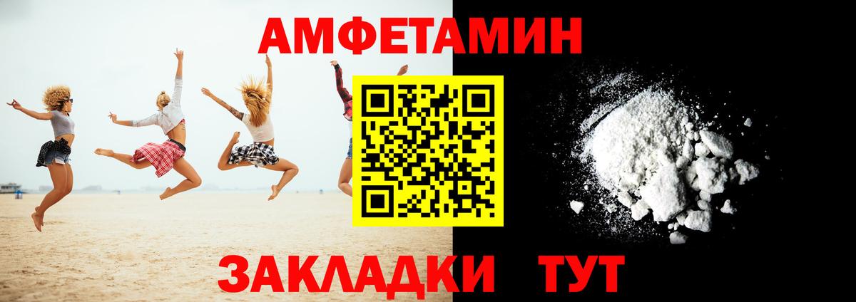 АМФ Розовый Аша