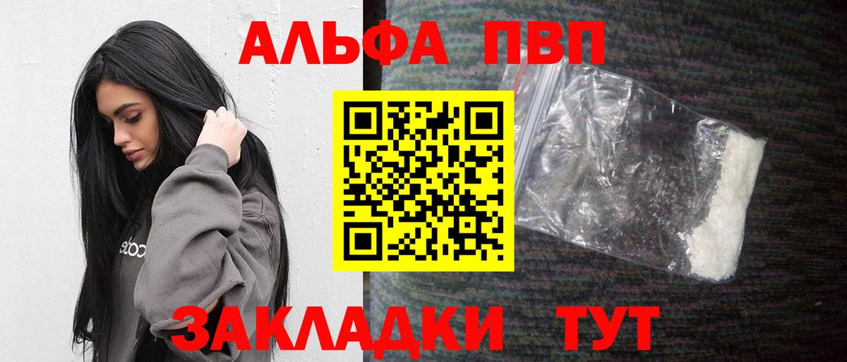 Аша  А ПВП Crystall  Alfa_PVP Crystall  Alpha-PVP  Alfa_PVP СК КРИС  Вход с VPN 