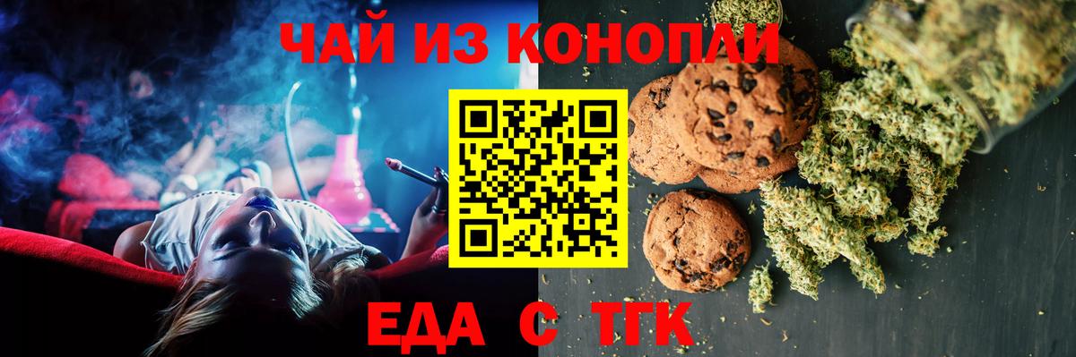 Аша  Еда ТГК марихуана  Вход с VPN 