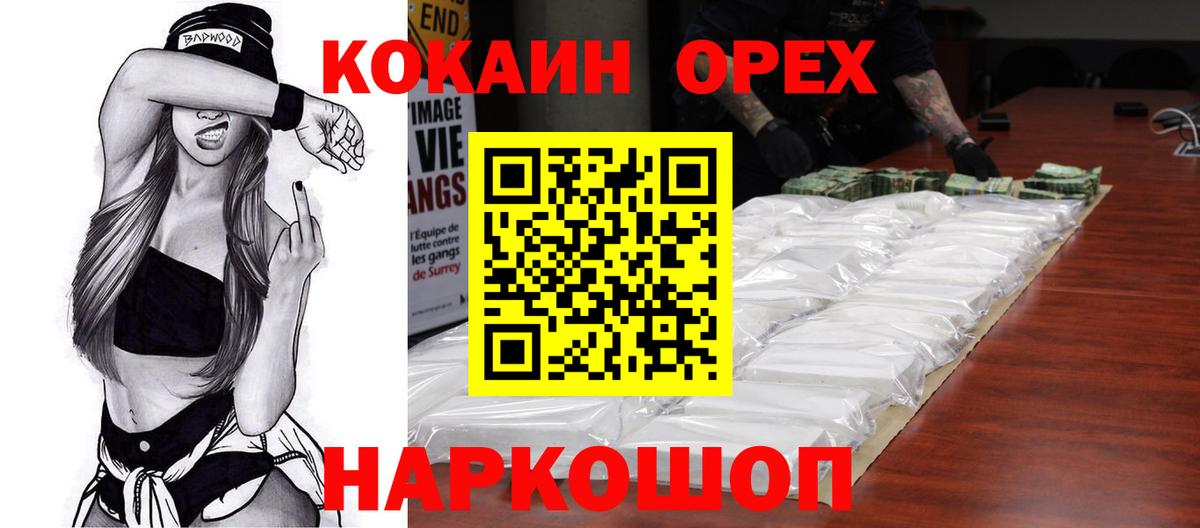 Аша  КОКАИН VHQ  Вход с VPN  Кокаин Перу 