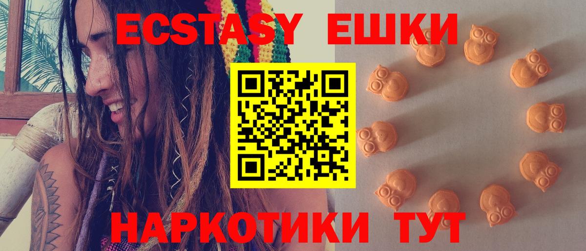 ЭКСТАЗИ 280мг  Экстази Cube  Аша  Вход с VPN 