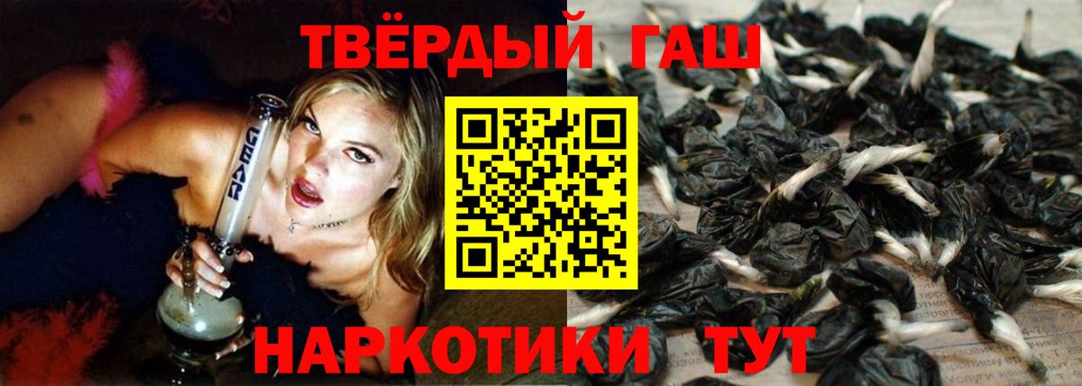 Аша  Гашиш VHQ  купить   Вход с VPN  Гашиш убойный 