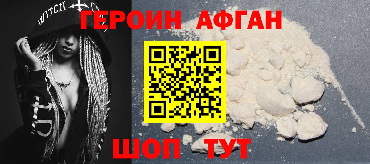 ГЕРОИН VHQ Аша