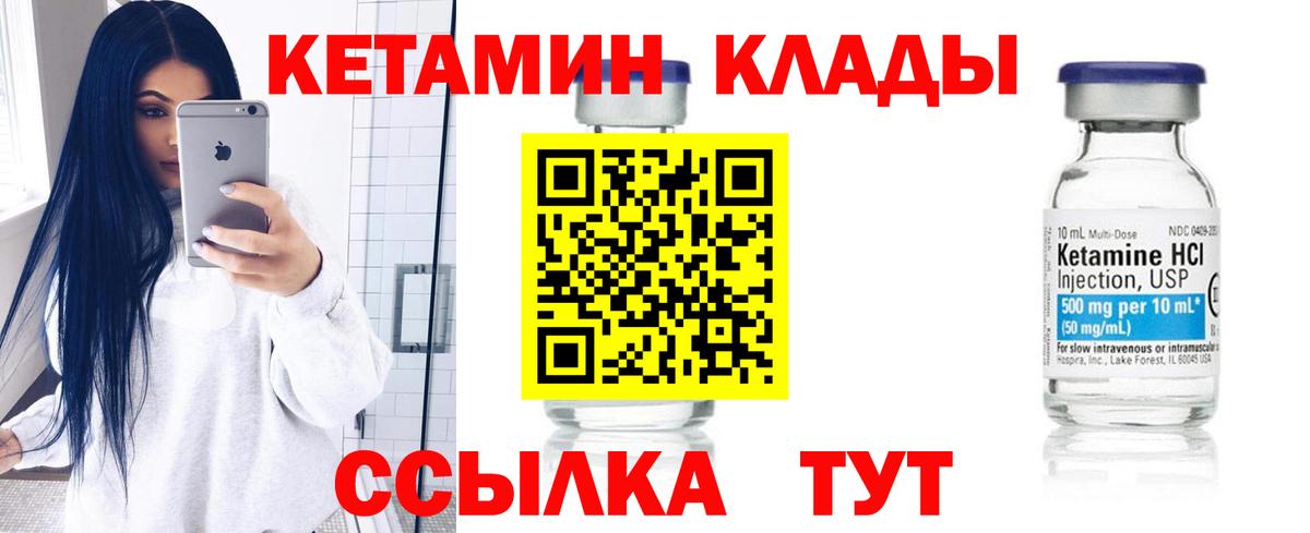 Аша  КЕТАМИН ketamine  Вход с VPN 