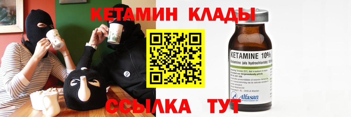 Кетамин VHQ Аша
