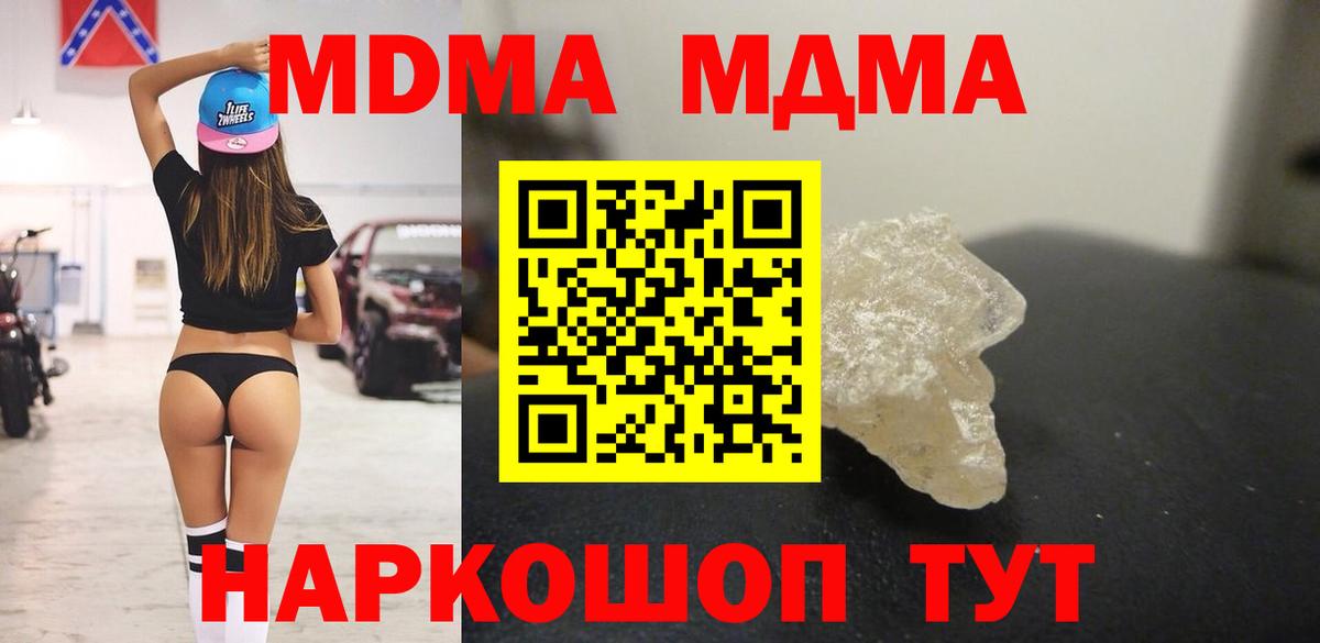 Аша  MDMA Molly  Вход с VPN  MDMA  MDMA Molly 