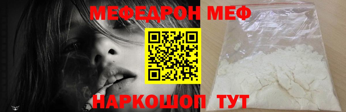 Аша  Меф  Меф  МЯУ-МЯУ кристаллы  Мефедрон mephedrone  Вход с VPN 