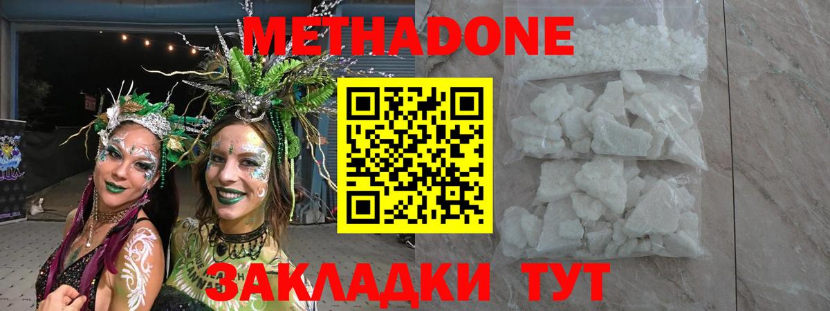 Аша  Метадон кристалл  Метадон кристалл  Вход с VPN 