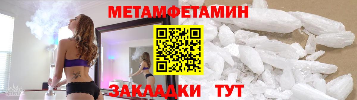 МЕТАМФЕТАМИН Декстрометамфетамин 99.9%  Вход с VPN  МЕТАМФЕТАМИН Декстрометамфетамин 99.9%  Аша 