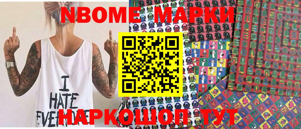 Наркотические марки 1,5мг  Вход с VPN  Аша 