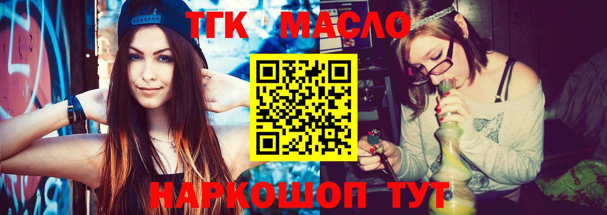 Аша  Дистиллят ТГК гашишное масло  Вход с VPN 